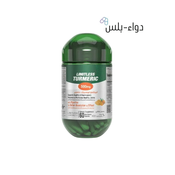 تصميم بدون عنوان (23) ليمتلس توميريك 60 كبسولة – مضاد طبيعي للالتهابات وداعم لصحة المفاصل