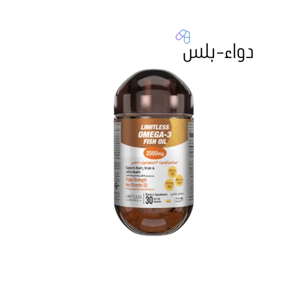 دواء-بلس (11) ليمتلس اوميجا ٣ - تركيبة ثلاثية متطورة لدعم صحة القلب والعقل والمفاصل التركيبة