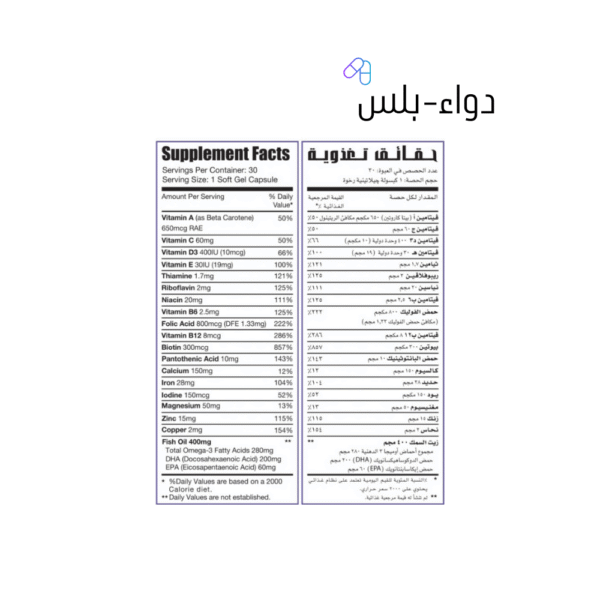 دواء-بلس (18) ليمتلس بريناتال ماكس تركيبة متكاملة لدعم حمل صحي ونمو الجنين