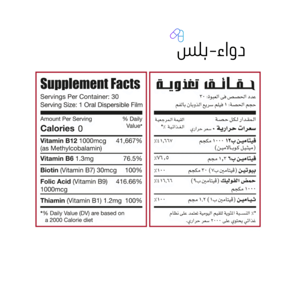 دواء-بلس (20) ليمتلس بي كومبلكس – دعم فعّال لصحة الأعصاب والطاقة الذهنية