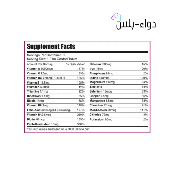 دواء-بلس (25) ليمتلس وومان ماكس - تركيبة متكاملة تدعم صحة وجمال السيدات