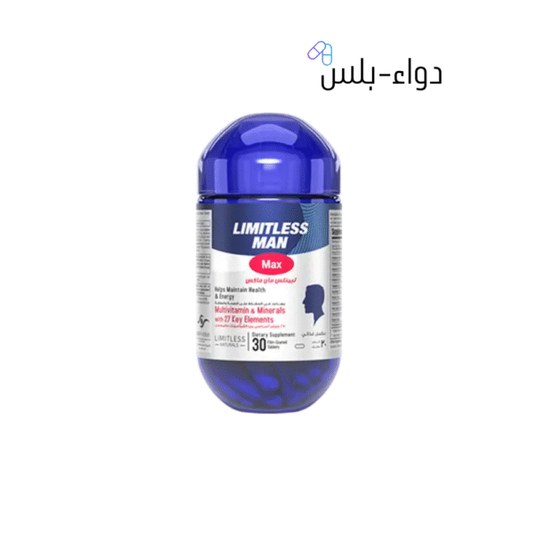 دواء-بلس (3) ليمتلس مان ماكس - مالتي ڤيتامين متكامل للرجال لدعم الطاقة، المناعة، وصحة العضلات
