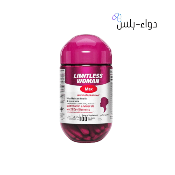 دواء-بلس (31) ليمتلس وومان ماكس - تركيبة متكاملة تدعم صحة وجمال السيدات