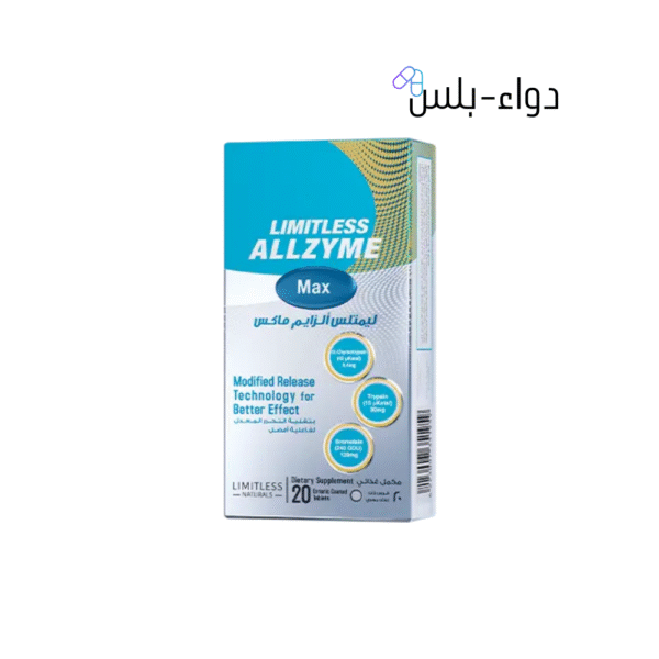 دواء-بلس (6) ليمتلس ألزايم ماكس - مضاد فعّال للالتهابات والتورمات والكدمات
